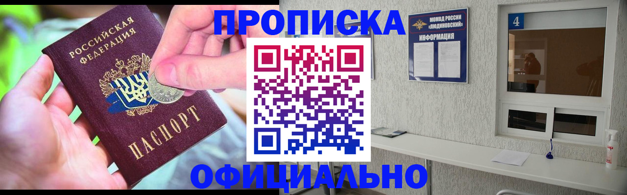 временная регистрация законно в Рязанской области