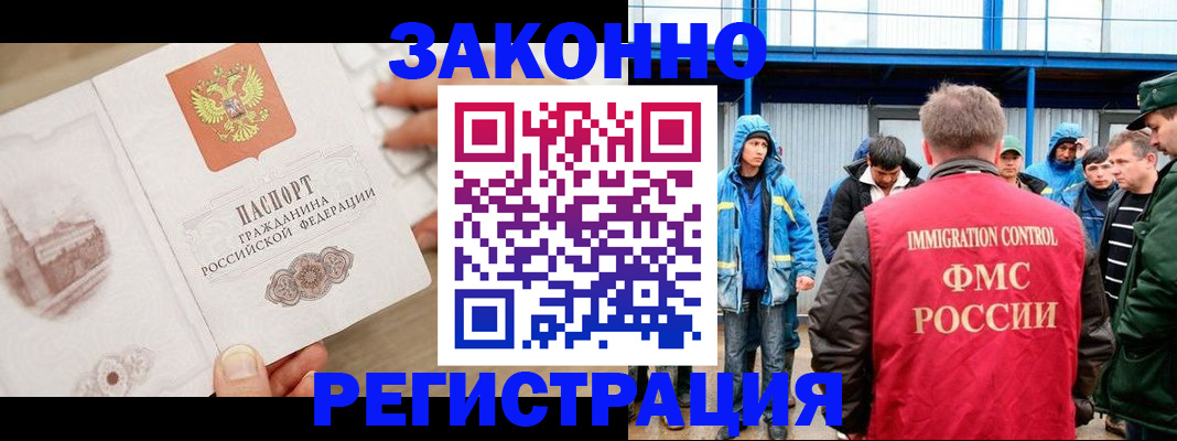 временная регистрация надежно в Рязанской области