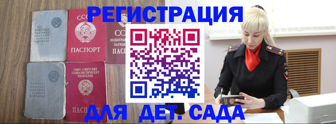 прописка для работы в Рязанской области