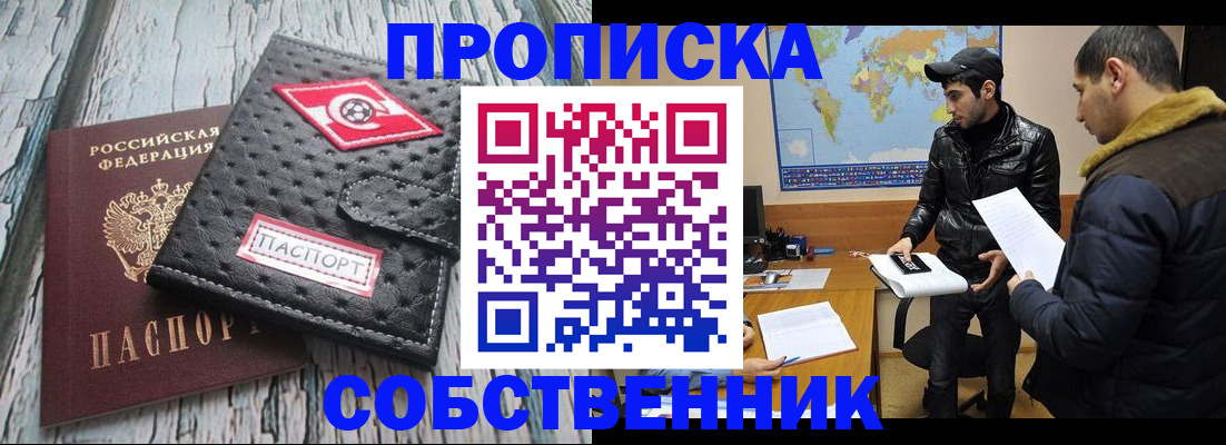 временная регистрация для школы в Рязанской области