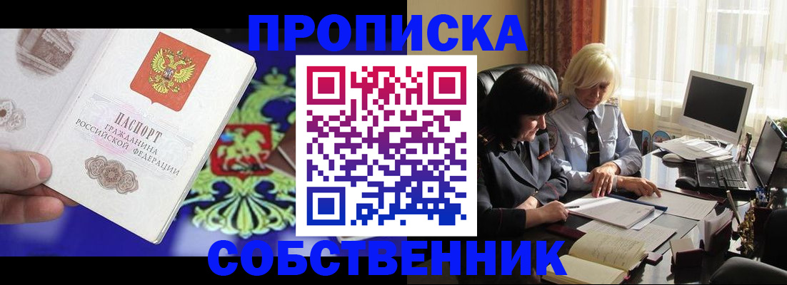 прописка для школы в Рязанской области