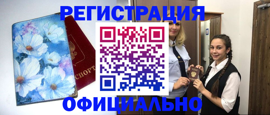 регистрация в Рязанской области