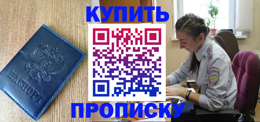 временная регистрация в квартире в Рязанской области