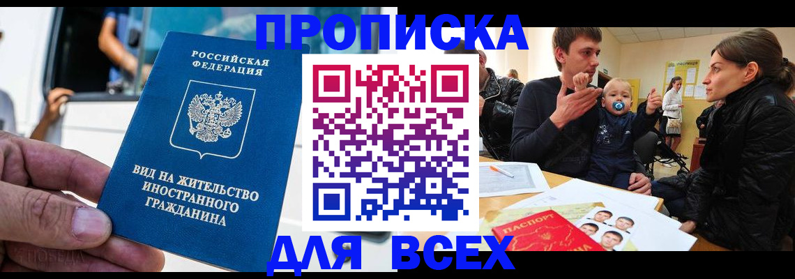 прописка регистрация в Рязанской области