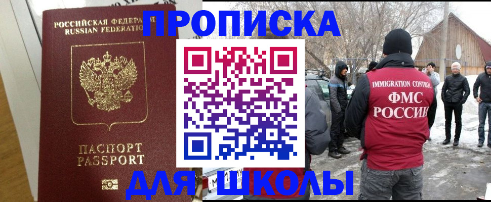 прописка законно в Рязанской области